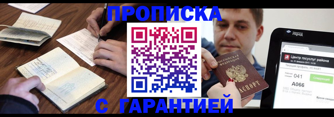 временная регистрация госуслуги в Городце
